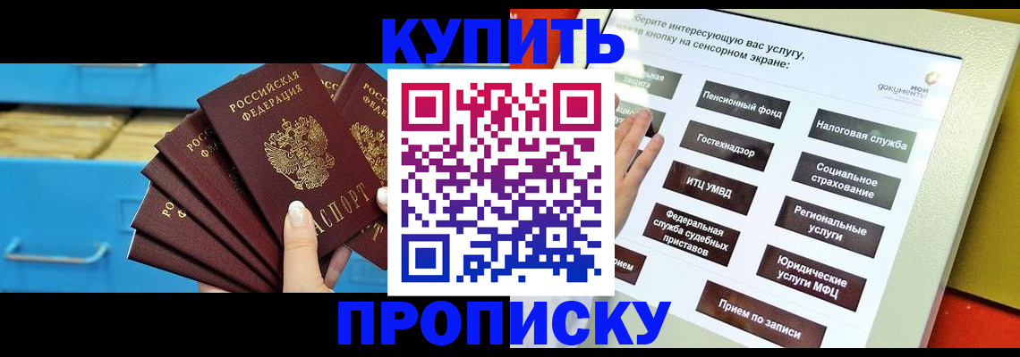 временная регистрация законно в Киселёвске