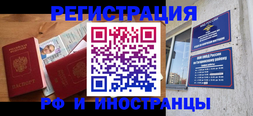 прописка для школы в Киселёвске
