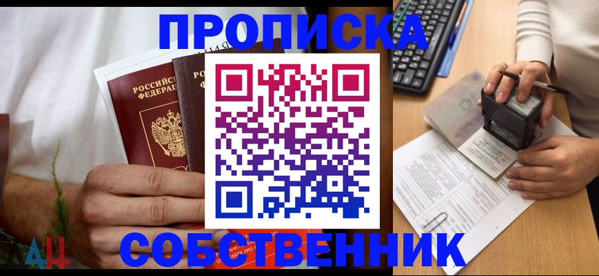 регистрация для школы в Киселёвске